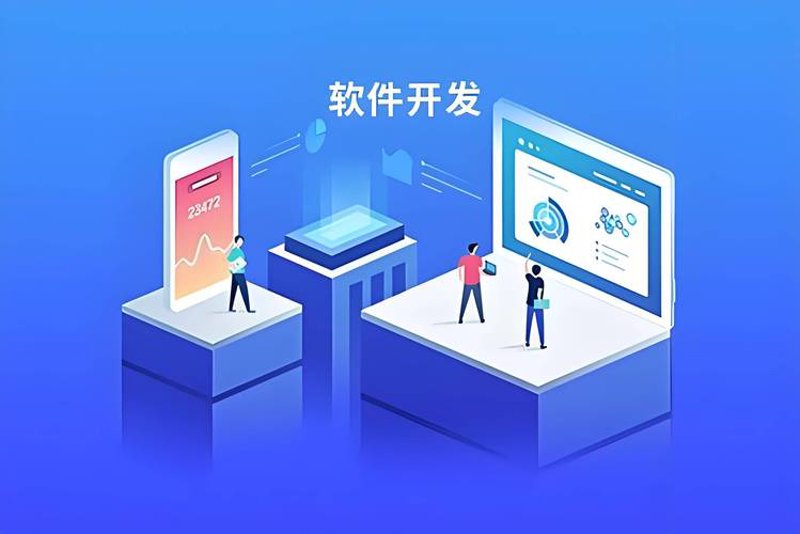 APP开发团队
